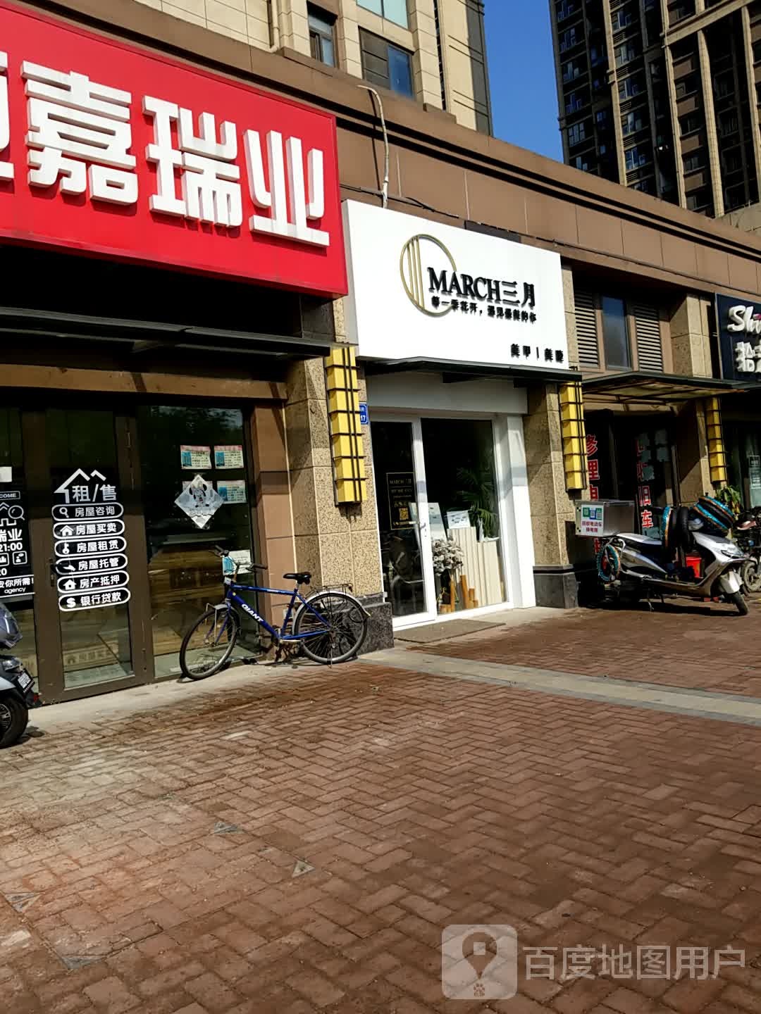 三月MARCH·美甲美睫(新吴区店)