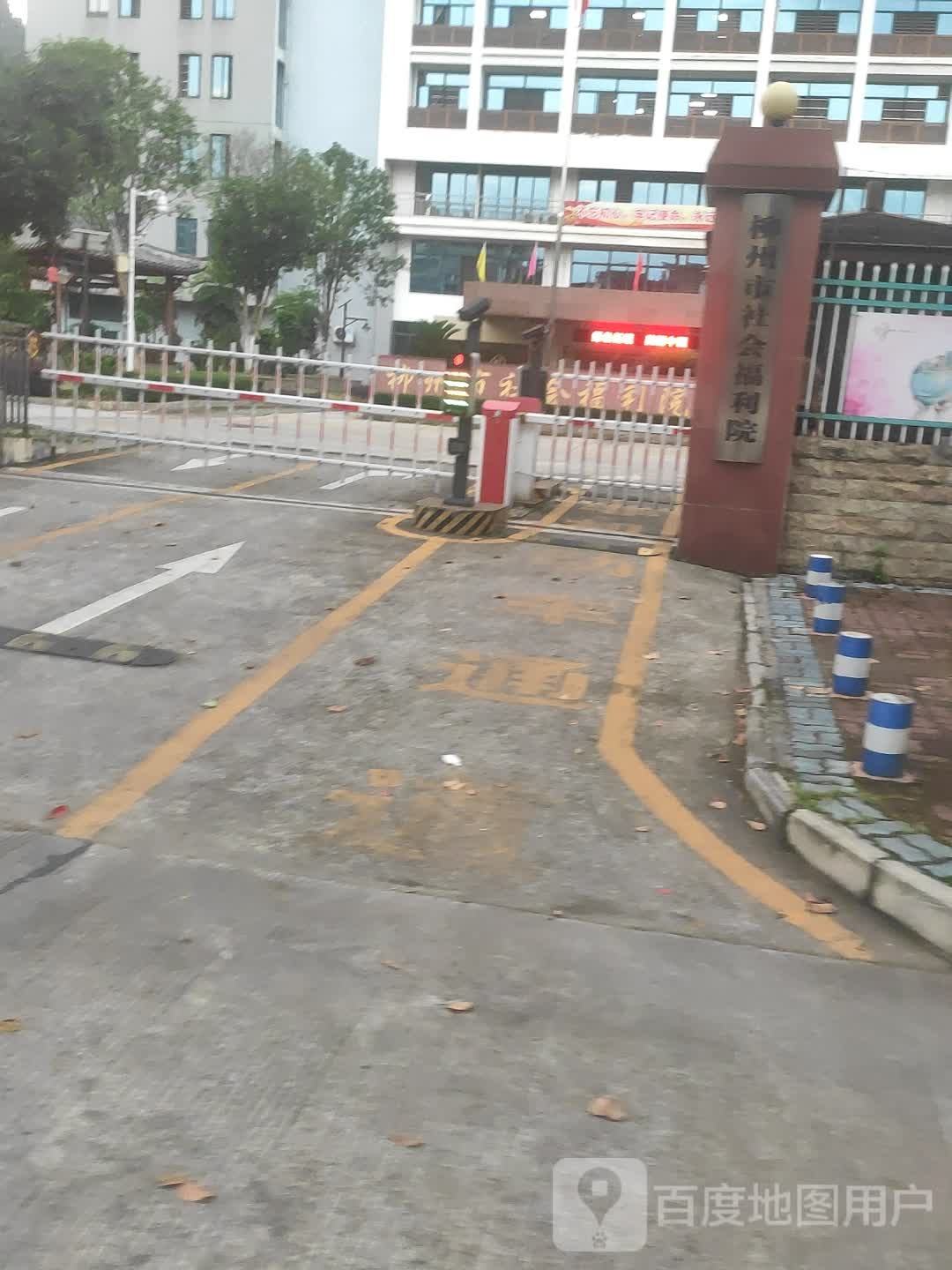 柳州市社会福利院