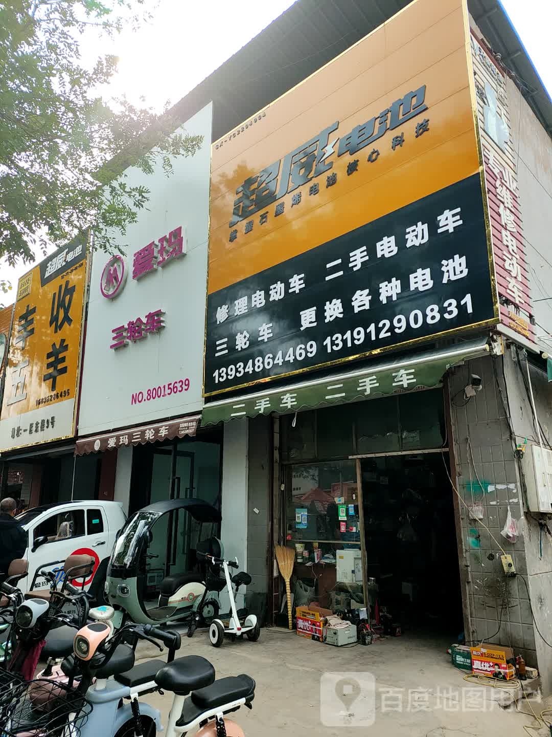 超威电池修理电动车二手电动车
