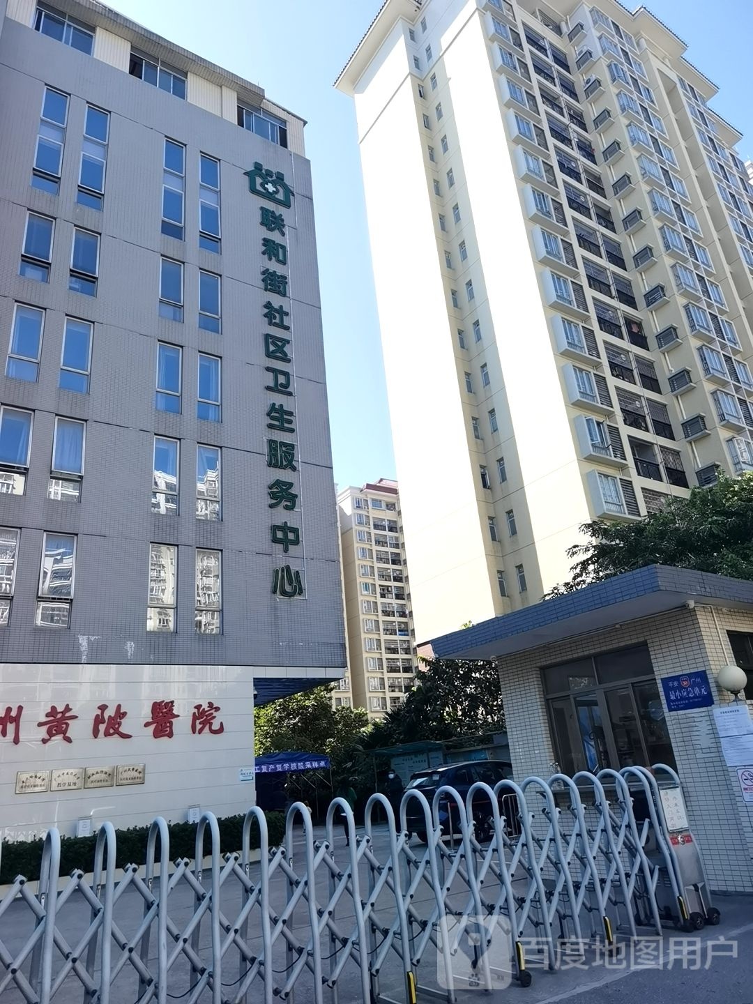 广州市黄埔区联和街惠联路62号