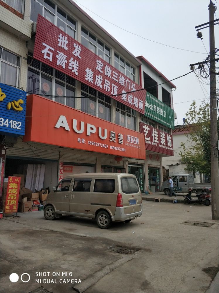 奥普浴霸集成吊顶(世纪商城美人岗路店)