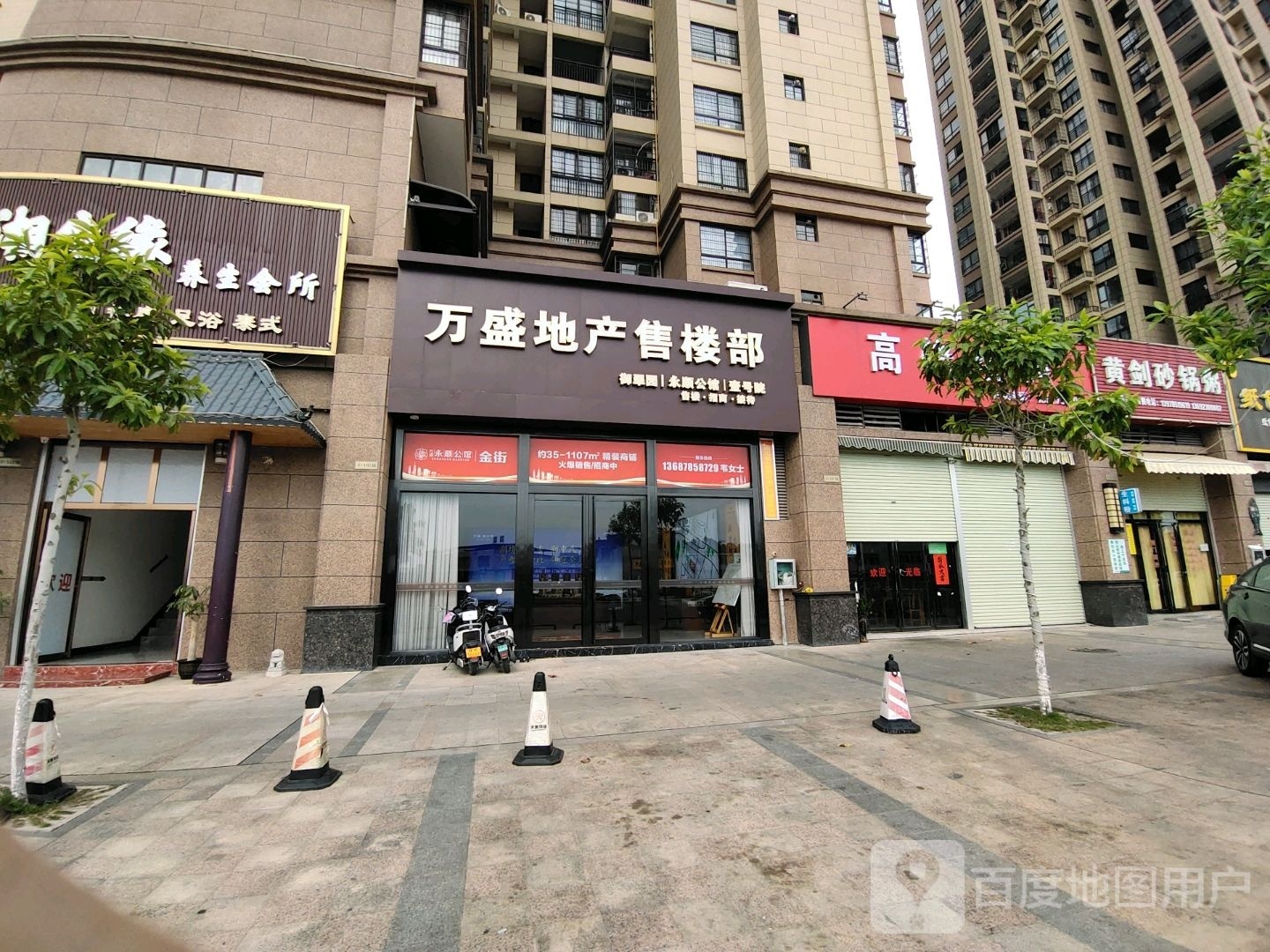 黄剑砂锅粥