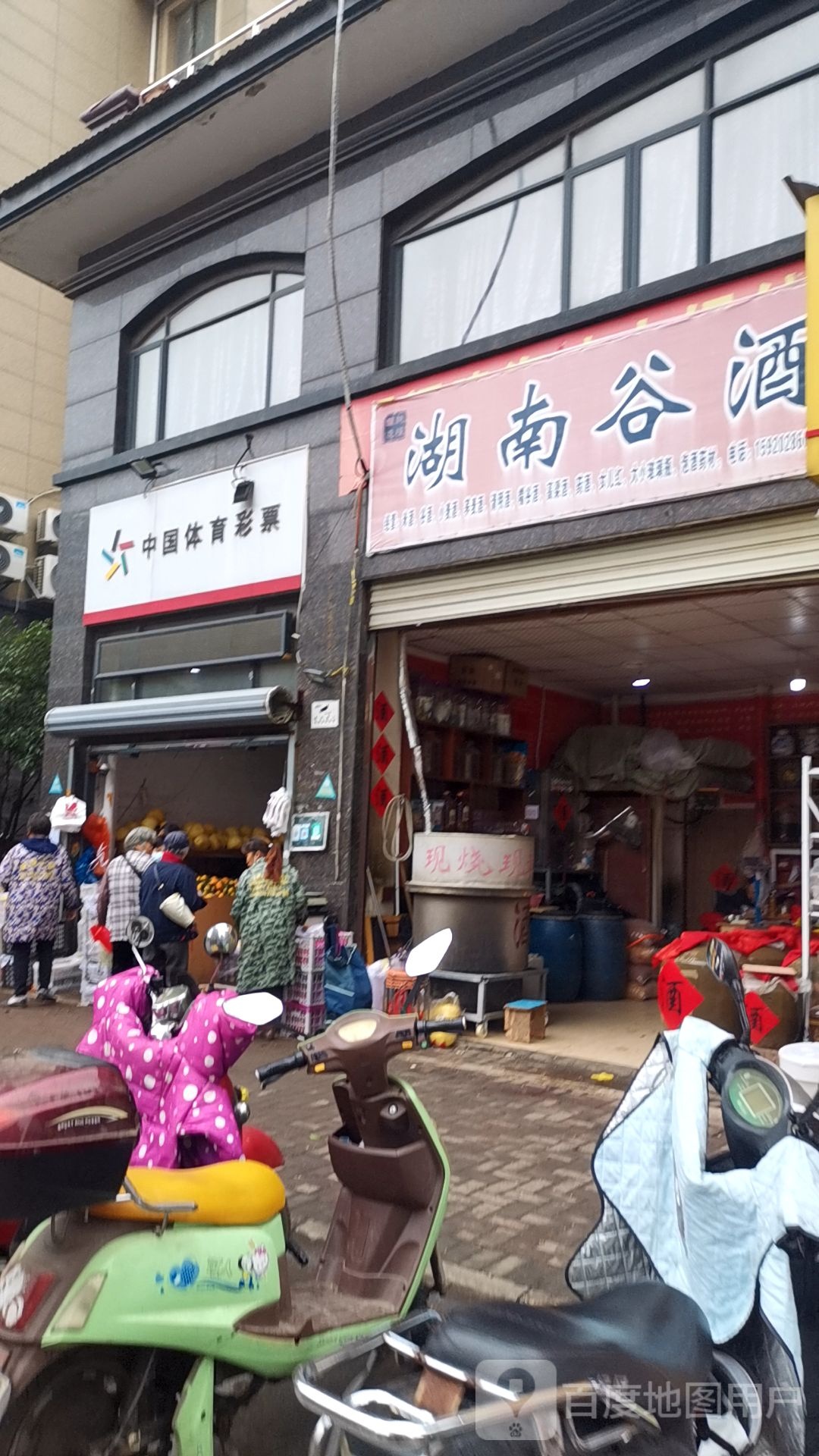 湖南谷酒