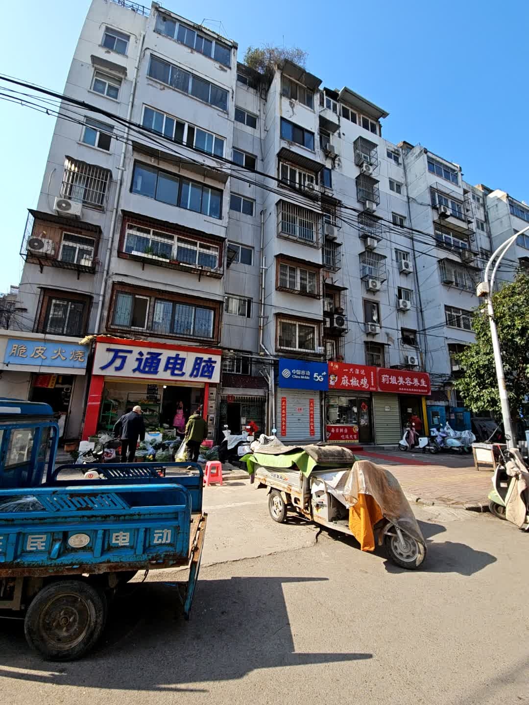 万通电脑(世纪花园店)