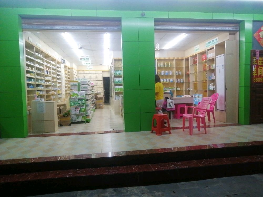 陵水县英州镇英赤路12-14号(永敬堂药业连锁)
