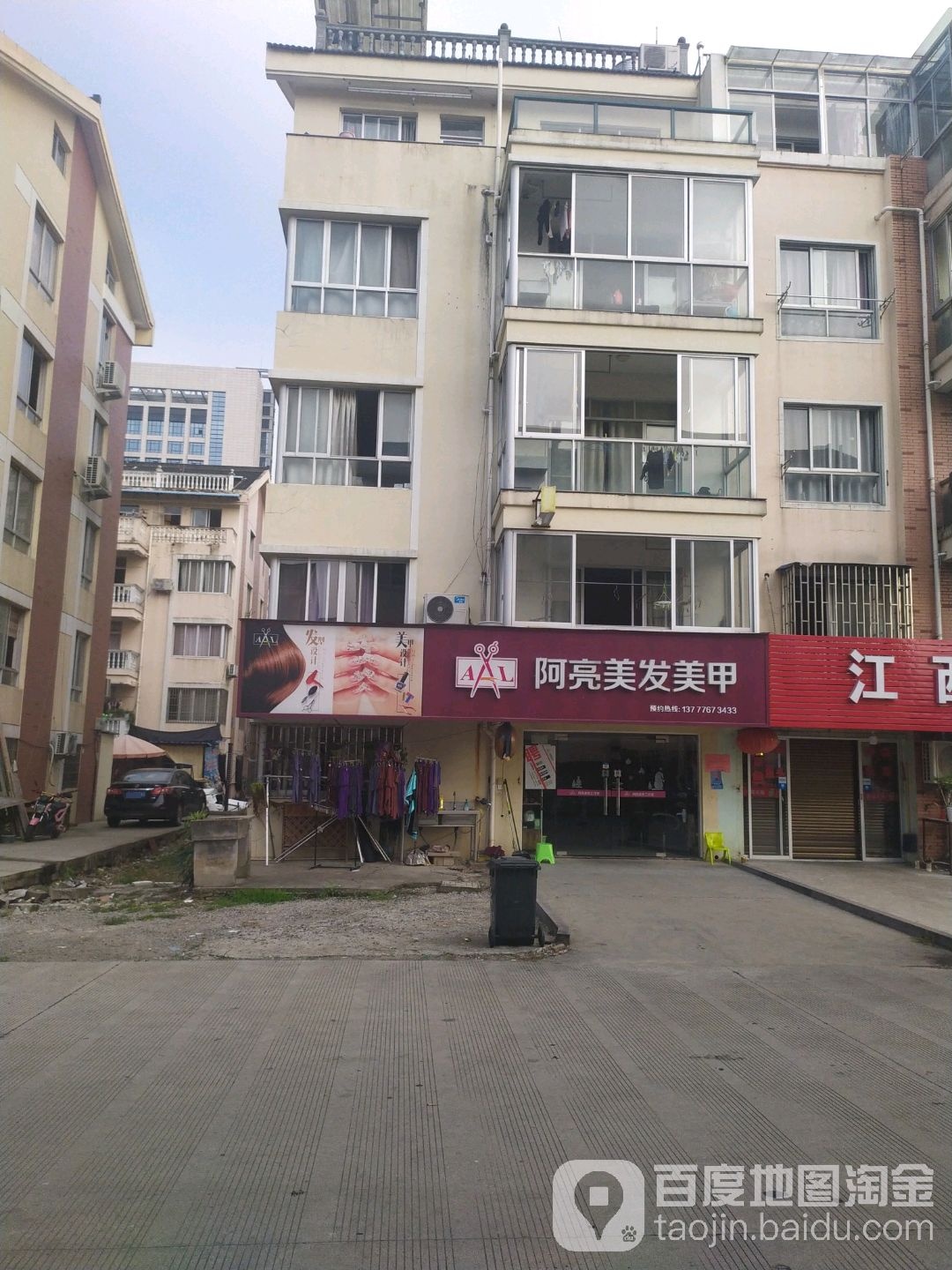 阿亮美发美甲(河阳南路店)