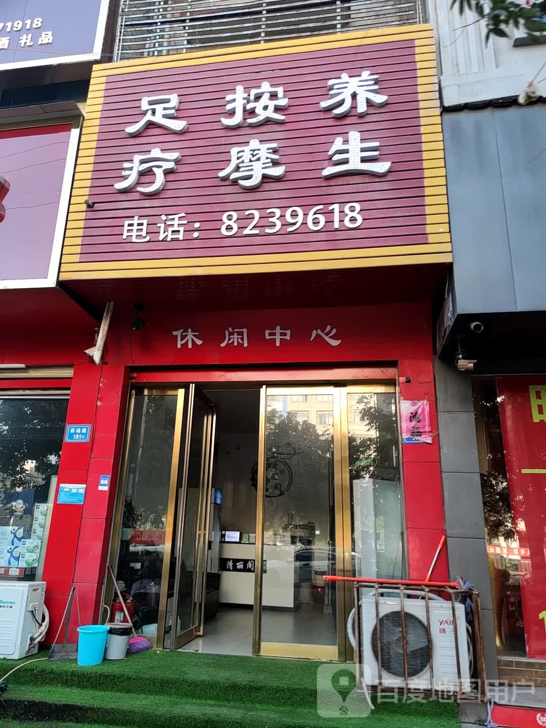 清丽阁(禹州市特色商业区店)