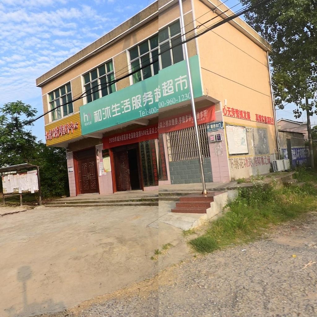 水磨村党群服务中心