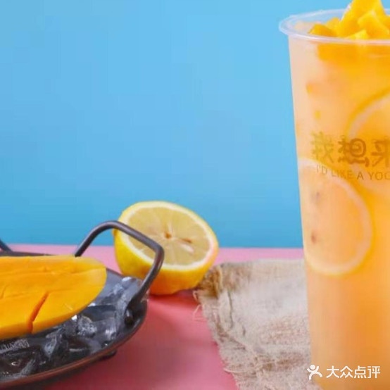 我想来份水果捞(大桥街店)