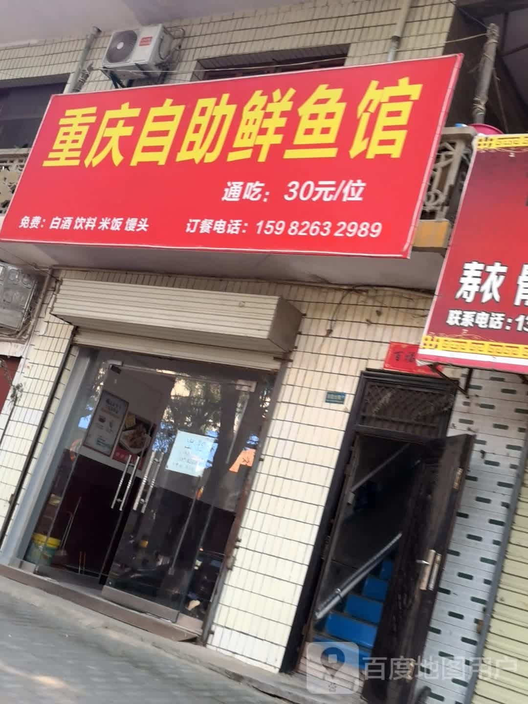 重庆自助鲜鱼馆