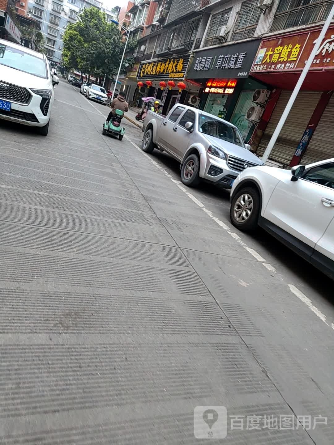 歌曼丽草本减重资中形象店