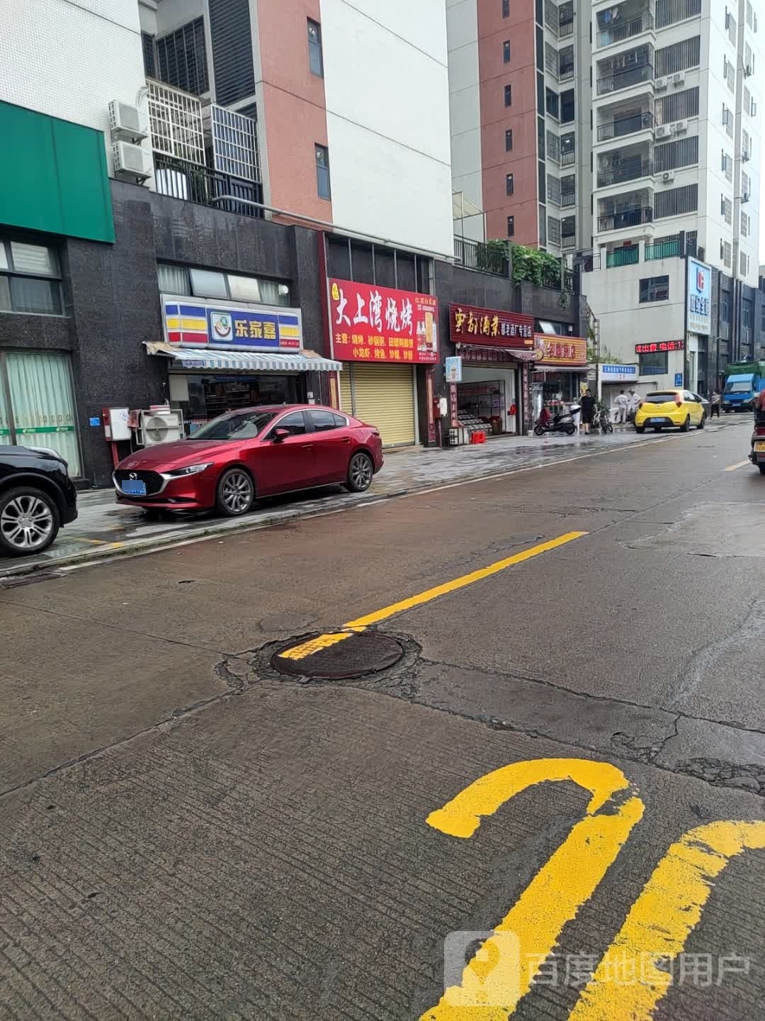 大上湾烧烤