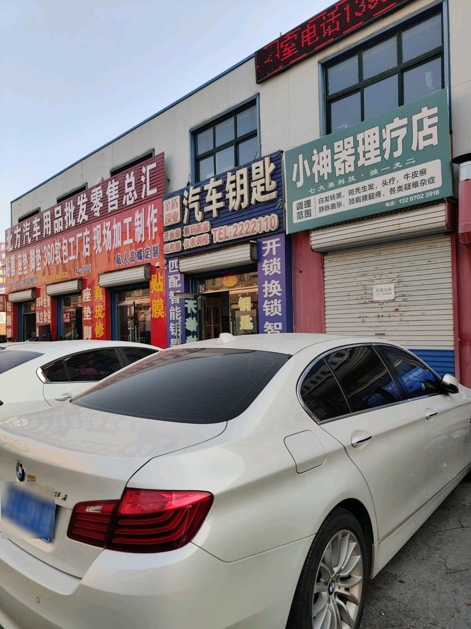 汽车钥匙配制中心