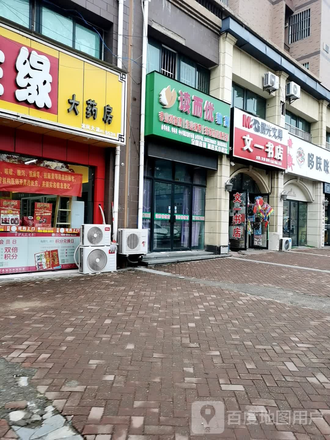 文逸书店(公园路店)