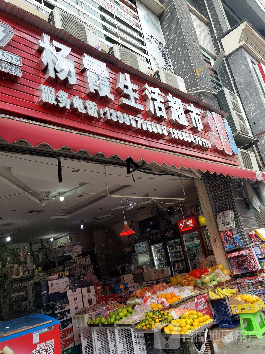 杨霞生活美食(江城大厦店)