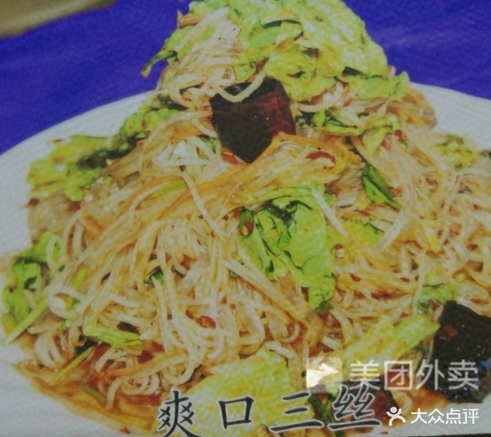 六级酒家