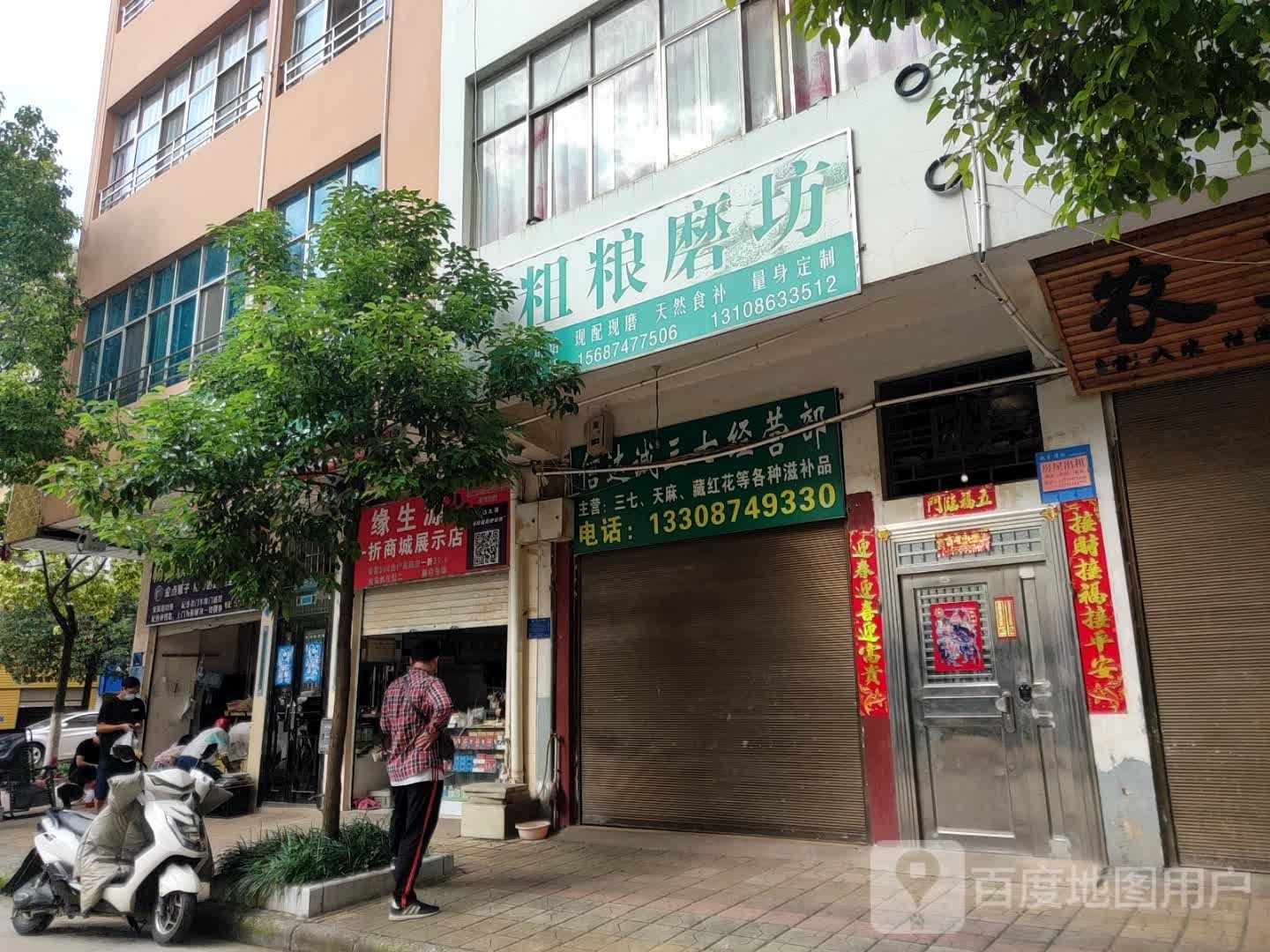 金点原子锁(营盘路店)