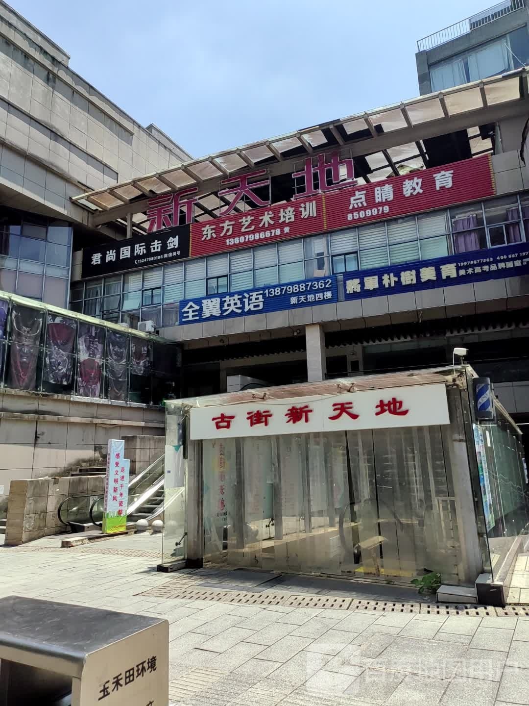 换吻尚君塍国际击剑