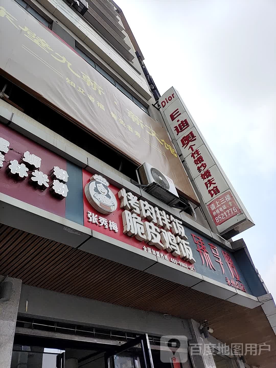 真想瘦(永州总店)