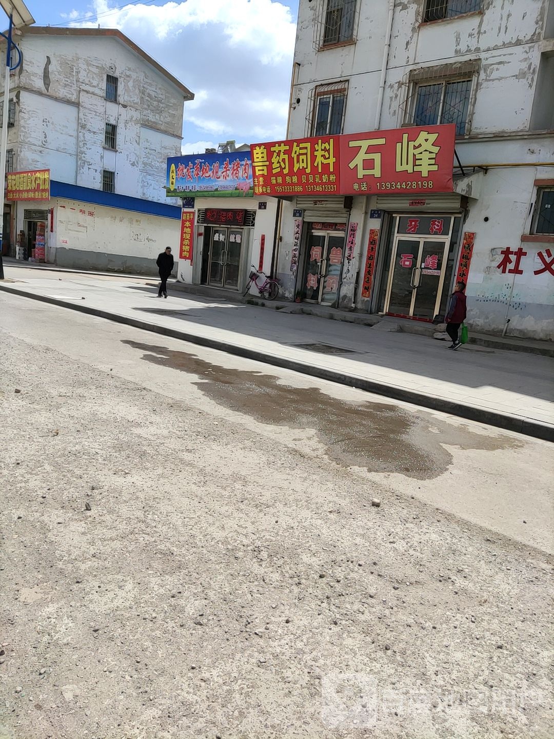 石峰