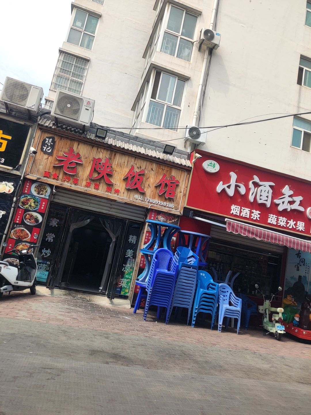 陈记老陕饭馆(长丰尚层店)