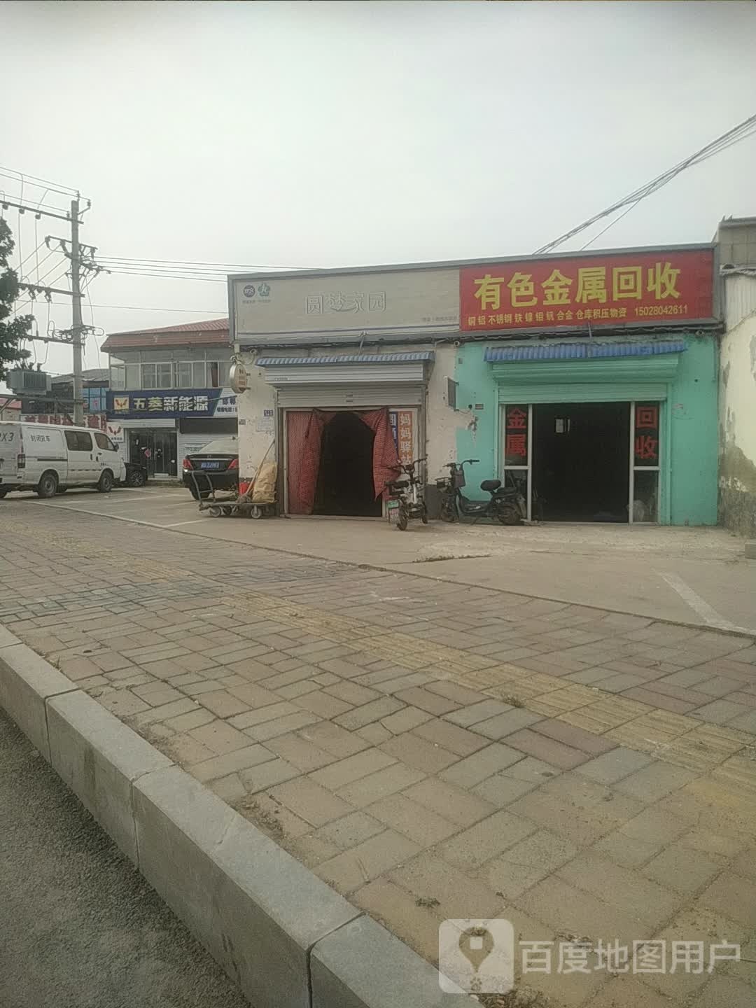 有色金属回收