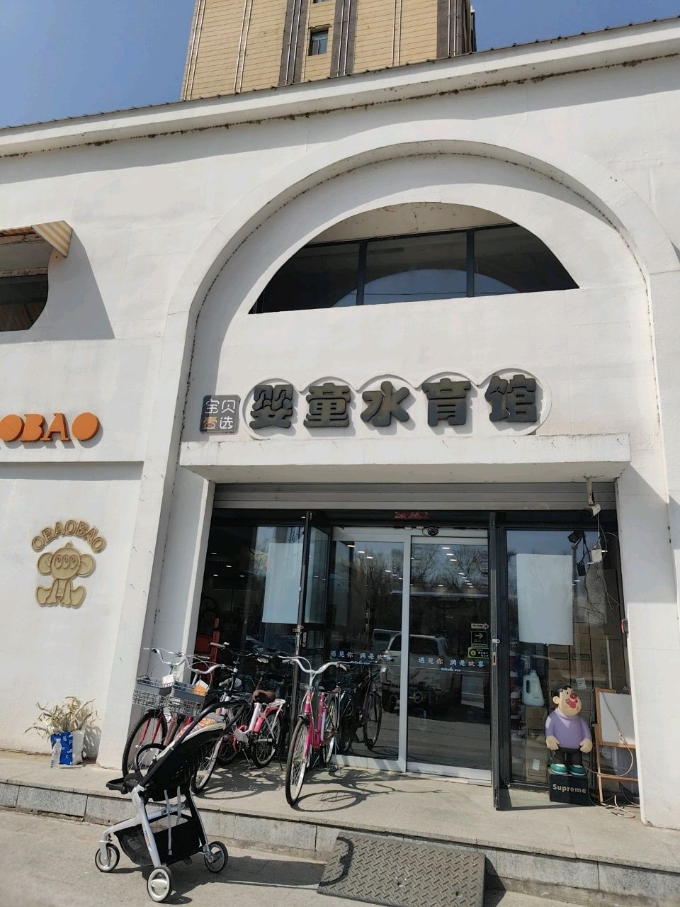 婴童水育馆(金域融城店)