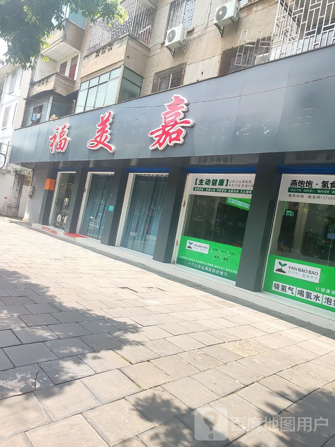 乐购物超(群众路店)