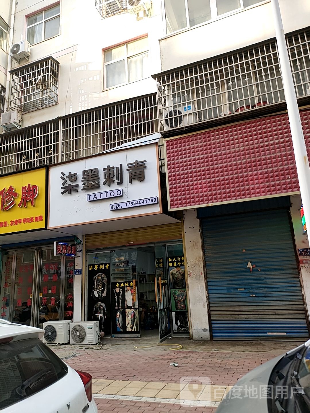 柒墨刺青