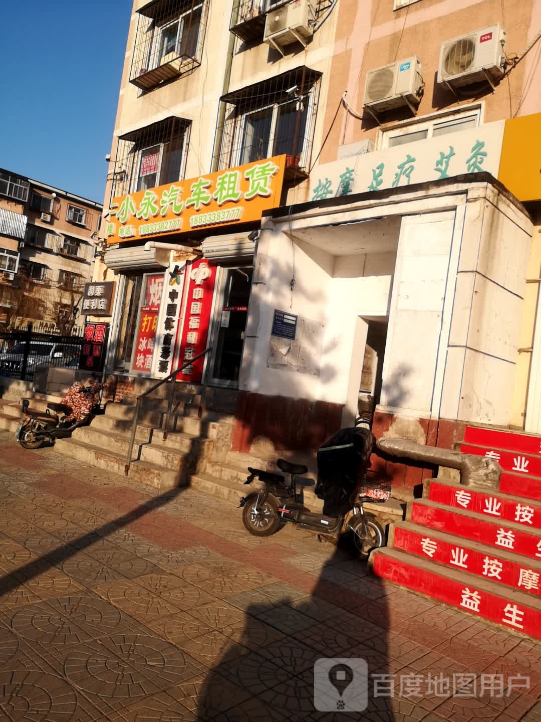 按摩无聊