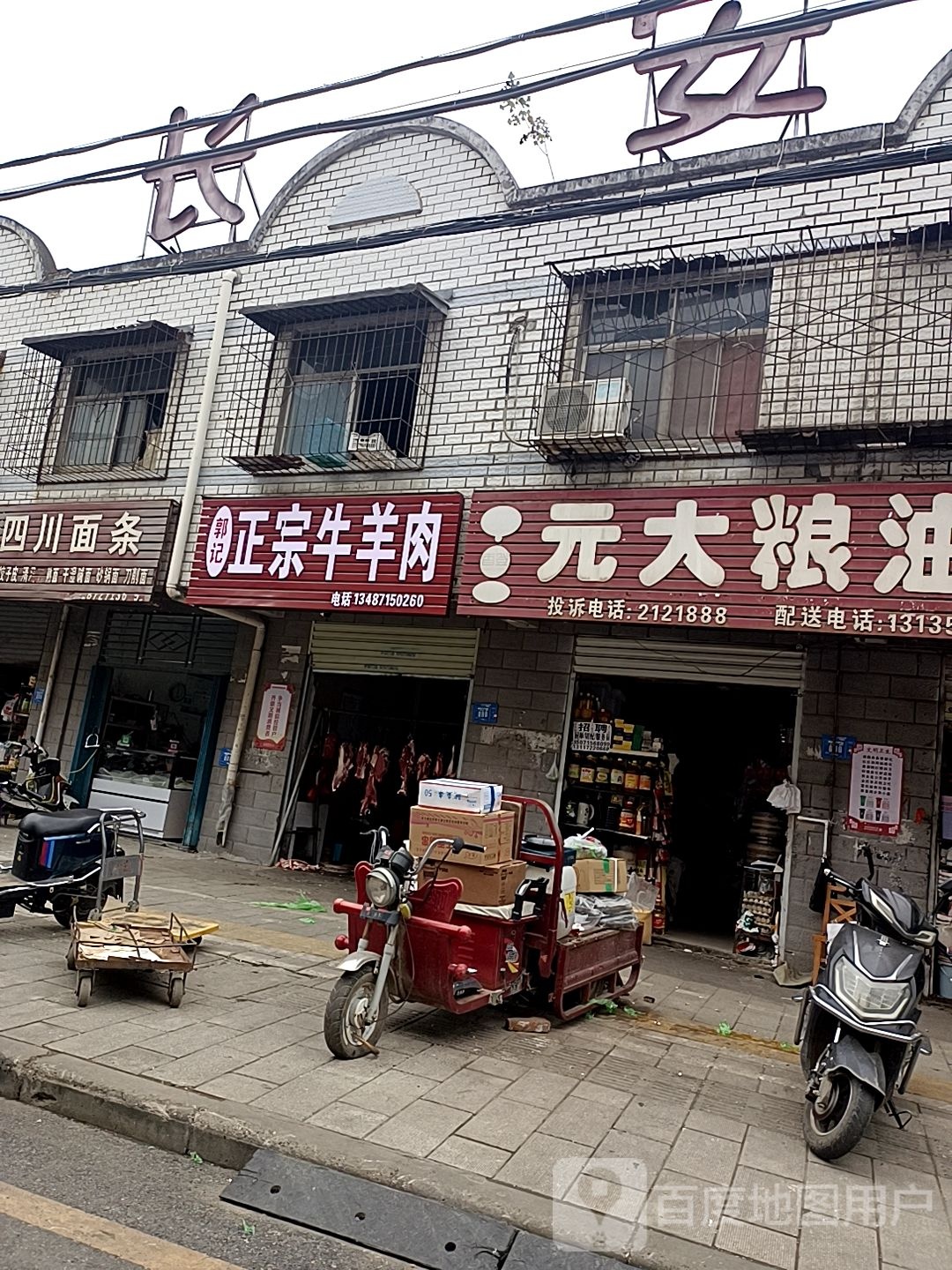 正宗兰州牛肉拉面(金富士路店)