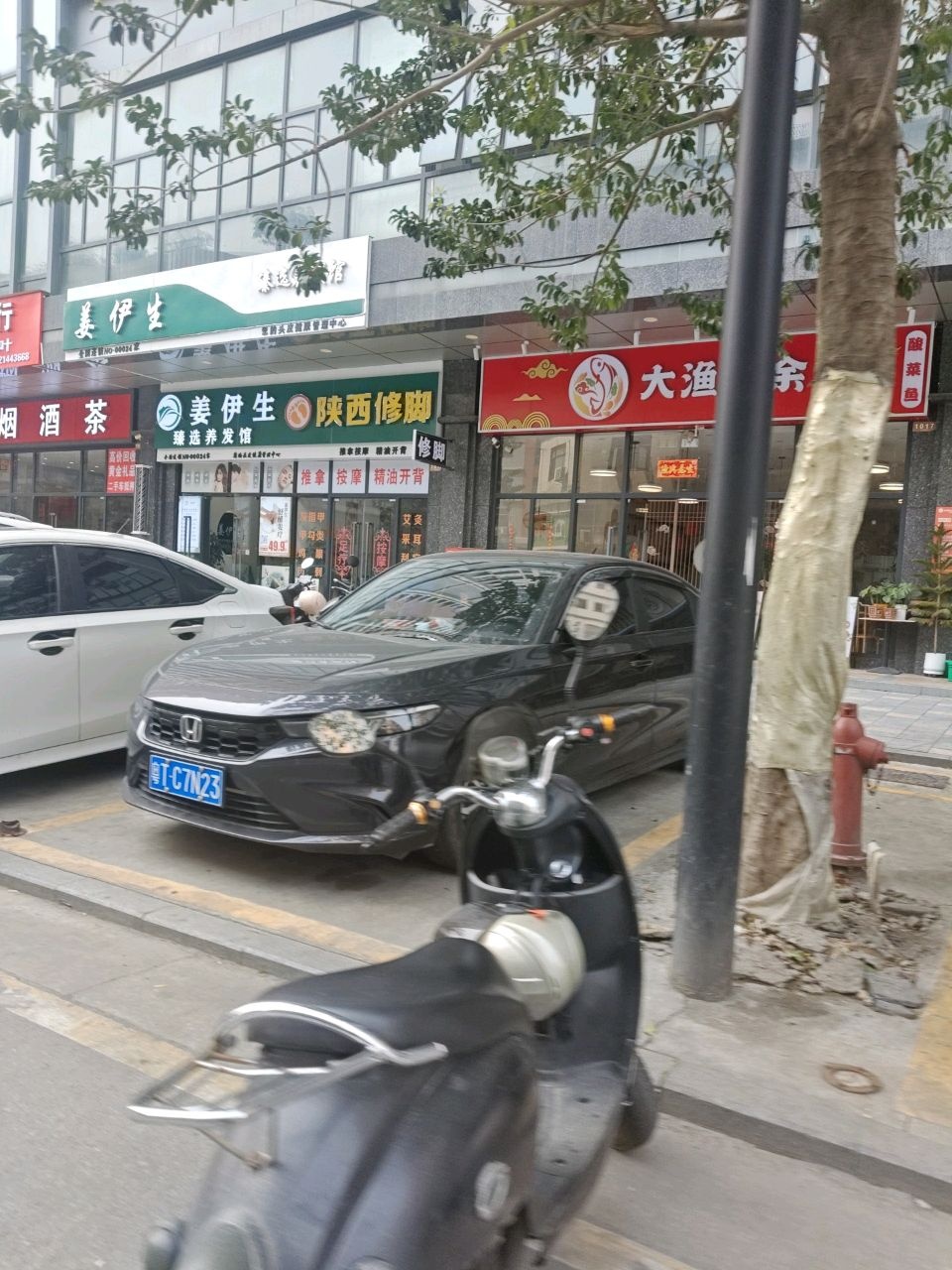 陕西修脚(幸福华庭店)