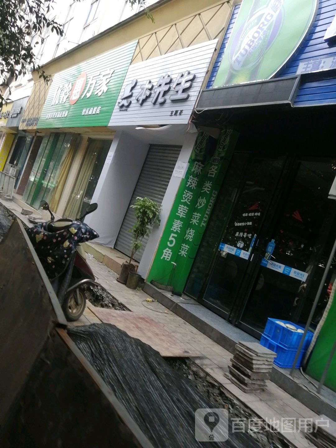 优羚惠佳超市(杭州北路店)