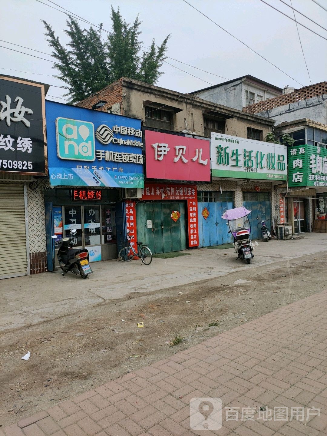 清真毛郎庙肉店(徐峡线店)