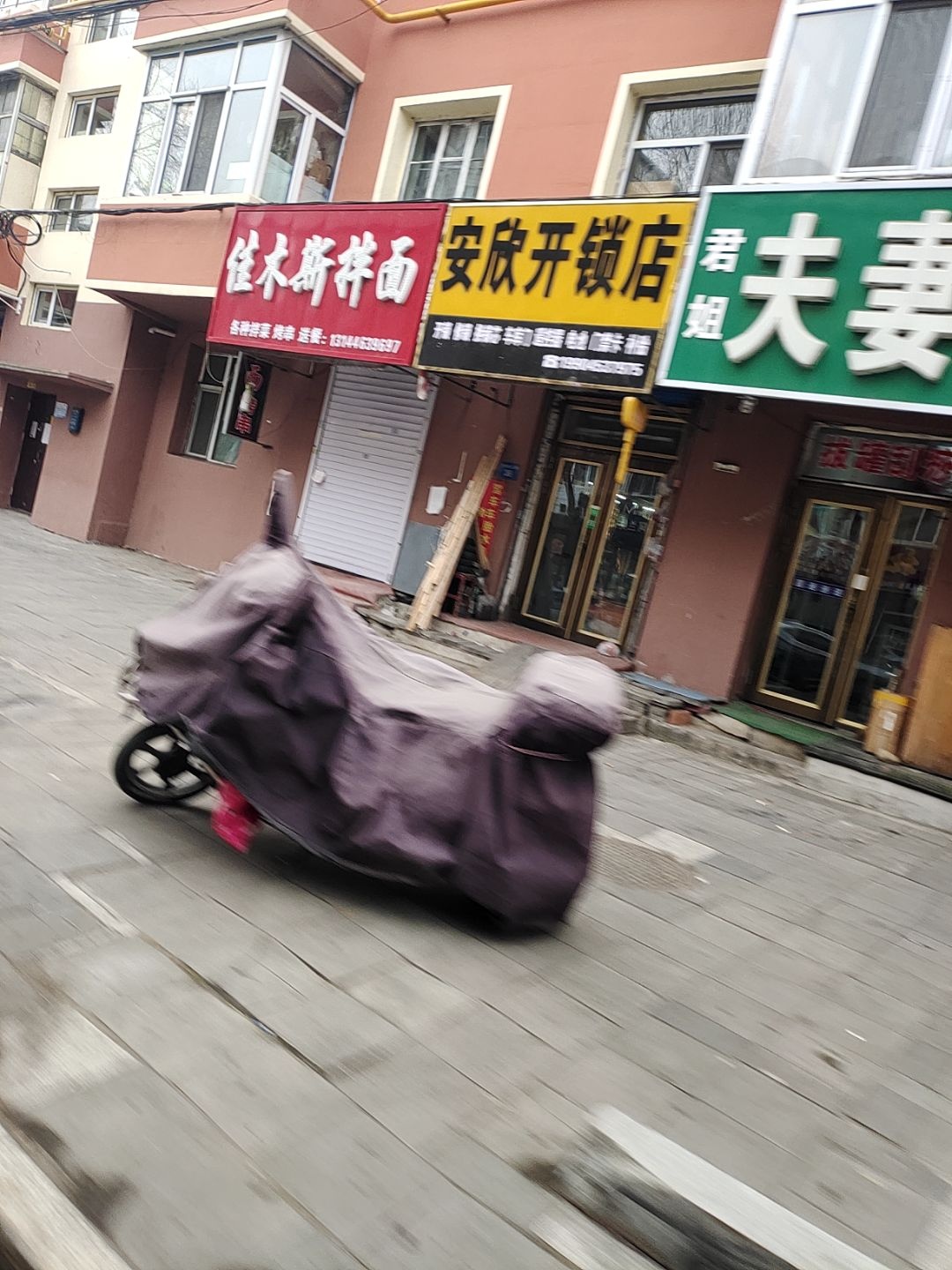 安欣开锁店
