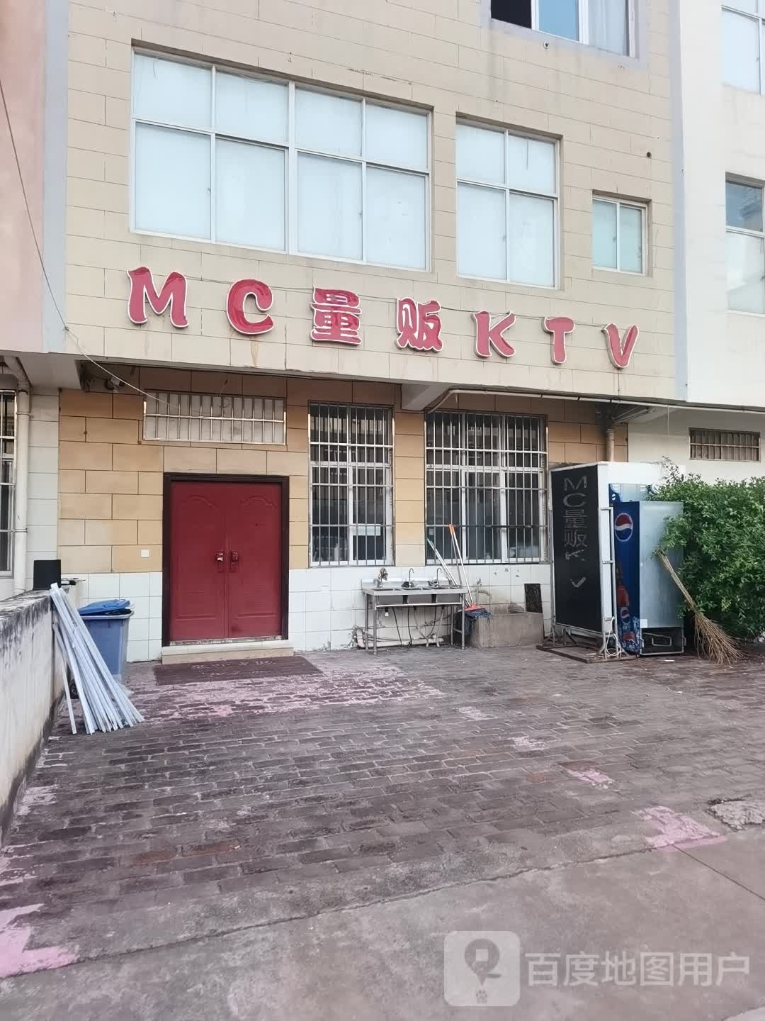 MC量贩鄂KTV