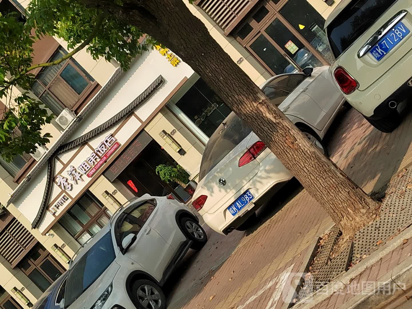 李萍姐弟返点