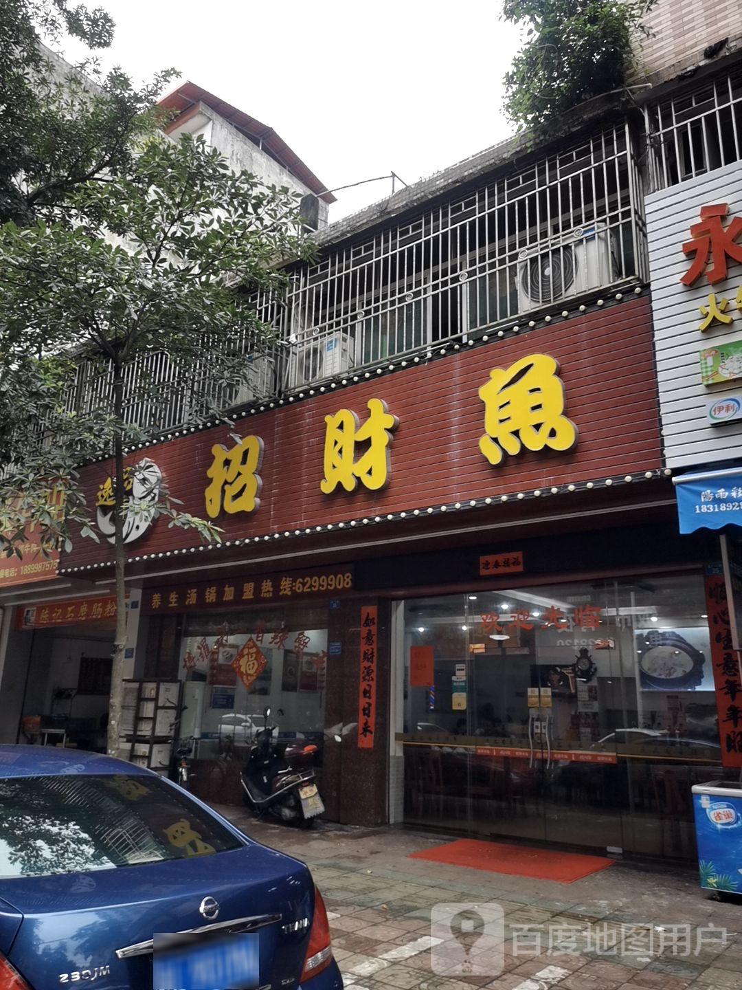 逸品香找财务