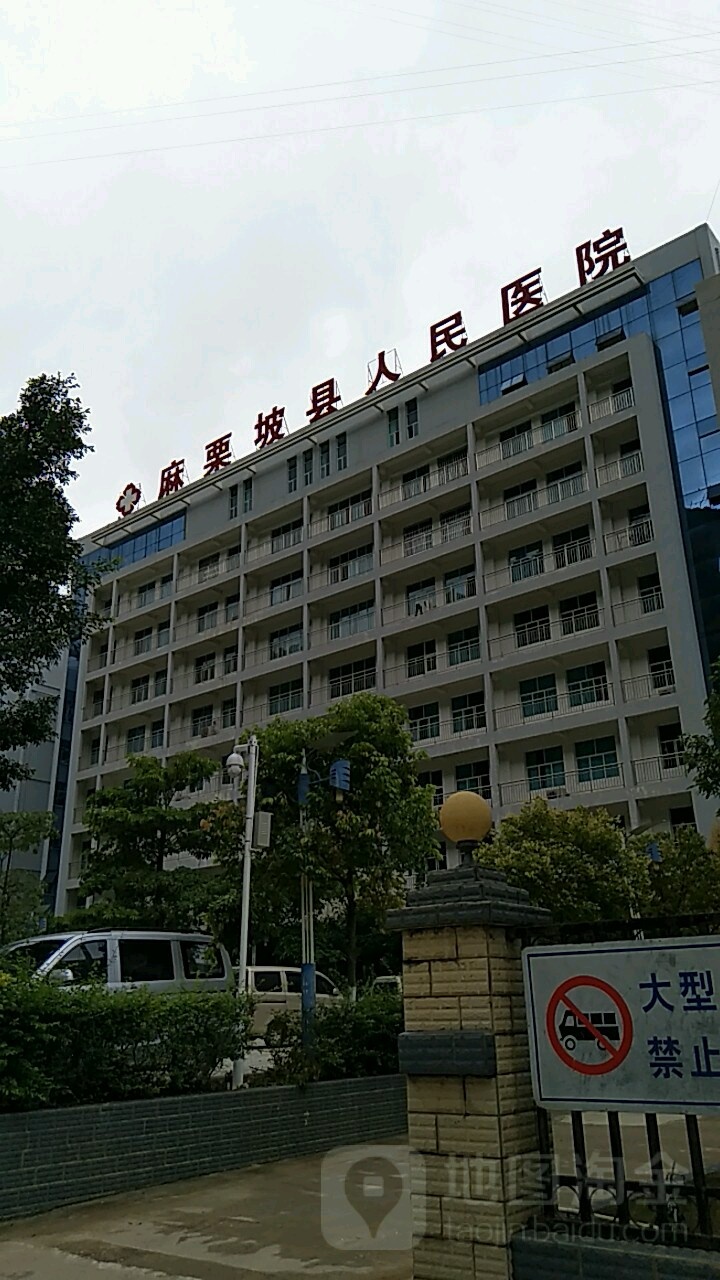 麻栗坡县人民医院