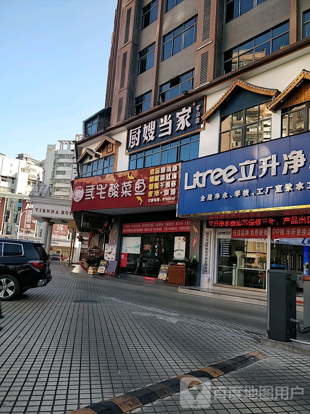 三毛蒜菜鱼