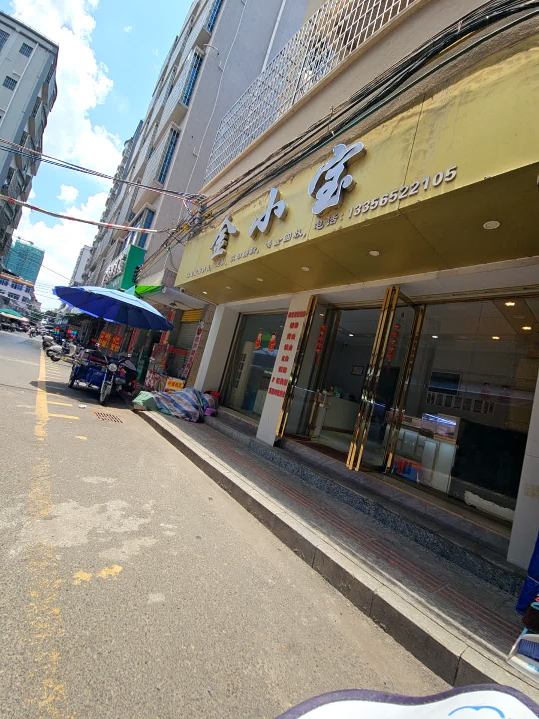金小宝