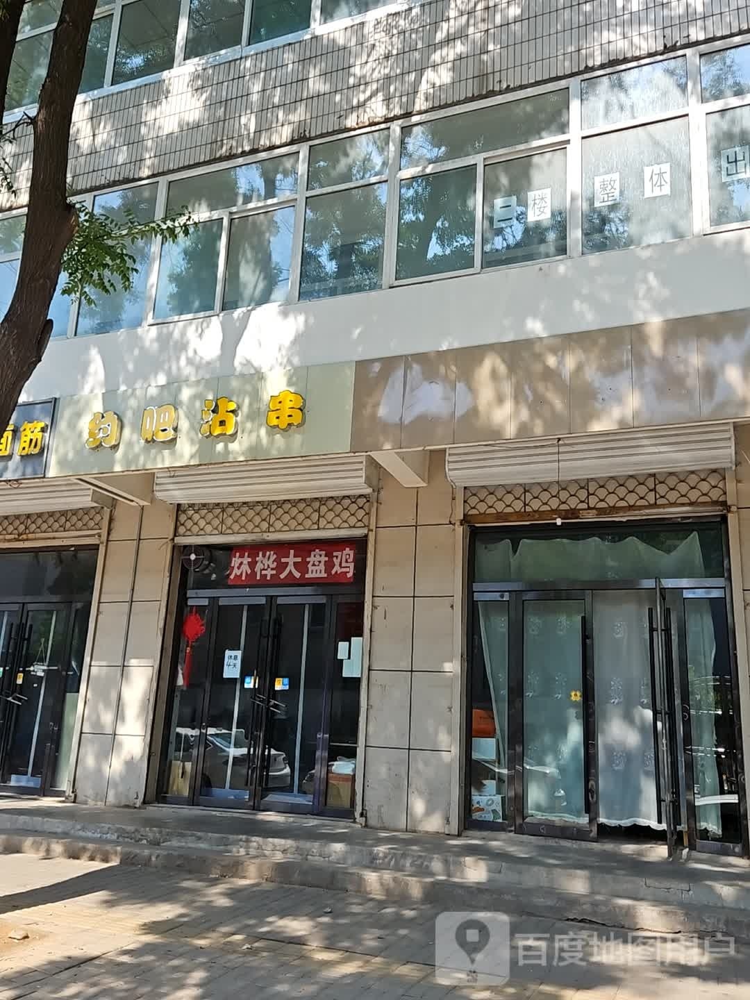串沾约吧嚷人