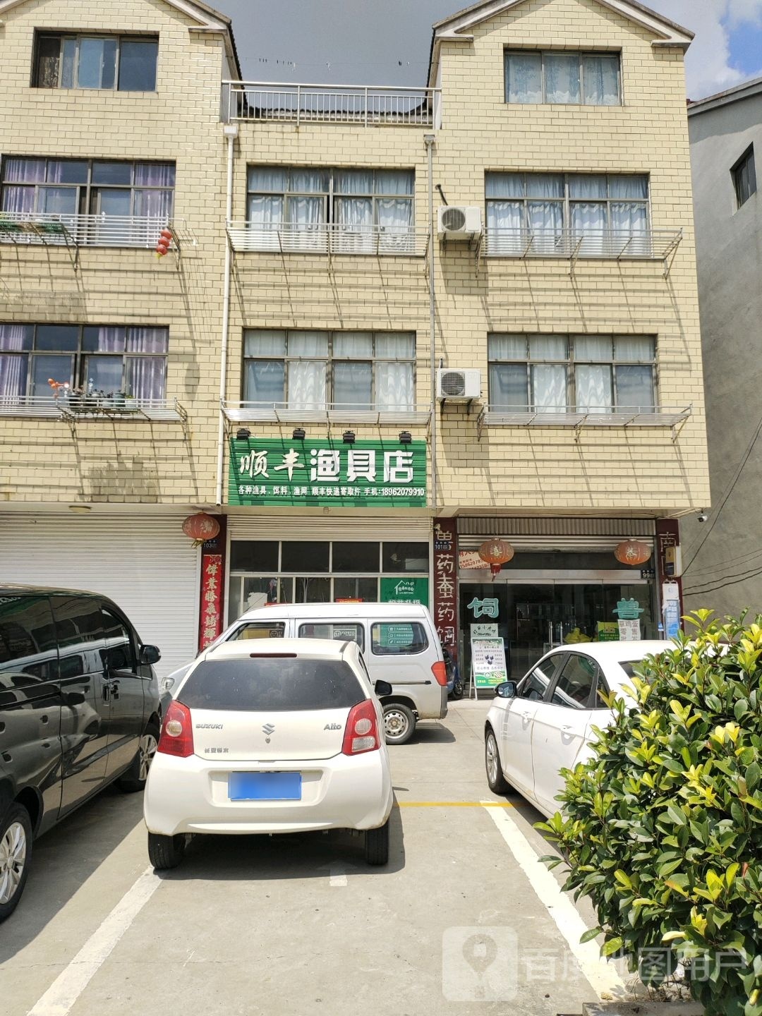 顺丰渔具店