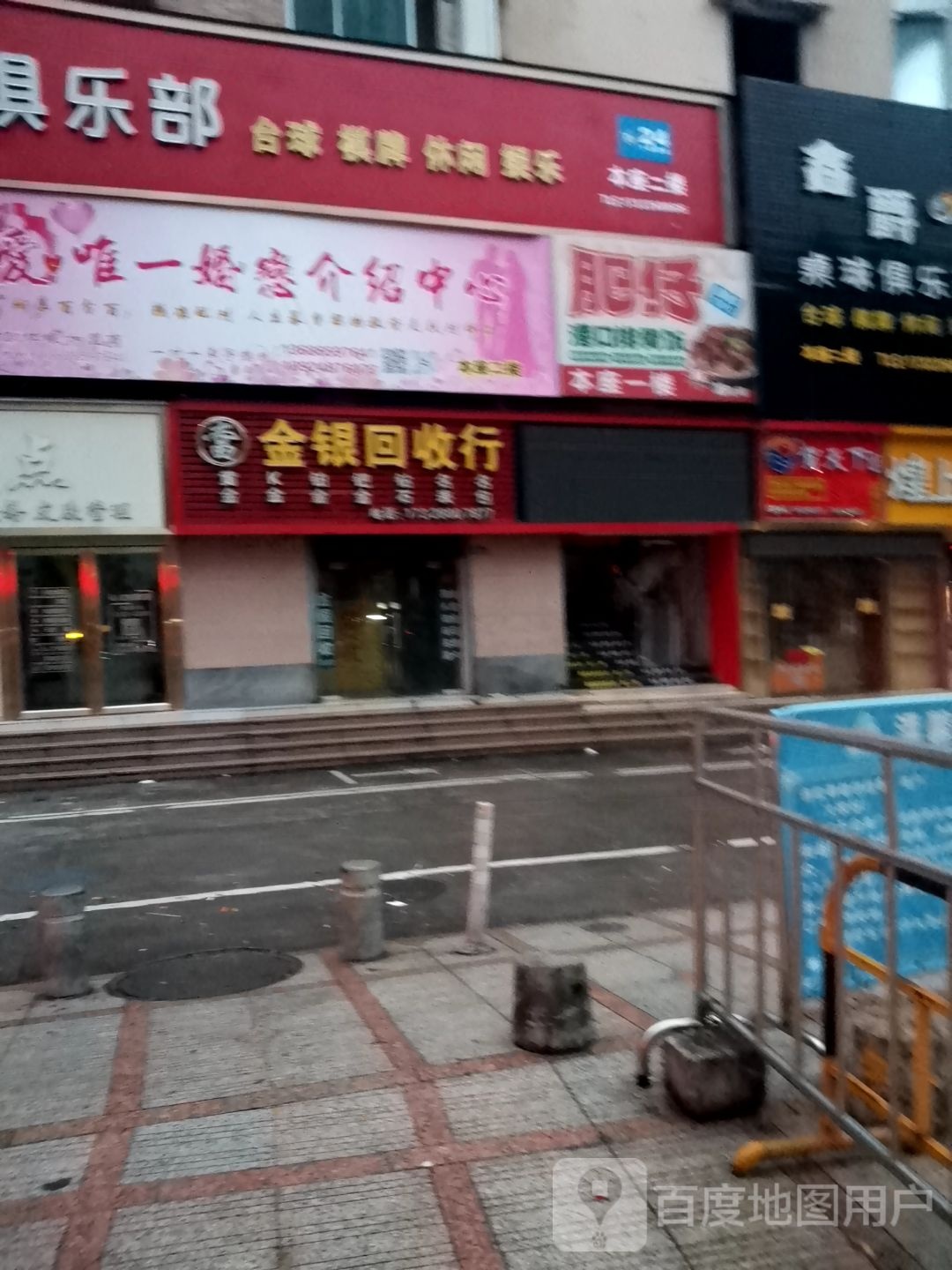 金银回收行(高价回收抵押典当)