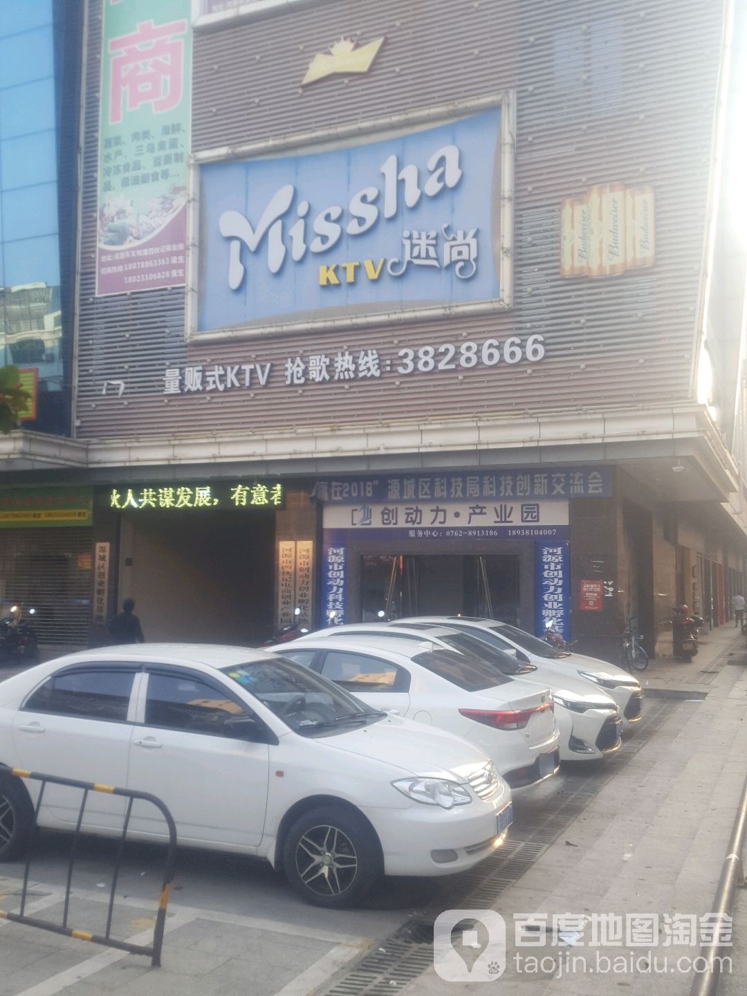 迷尚主题KTV