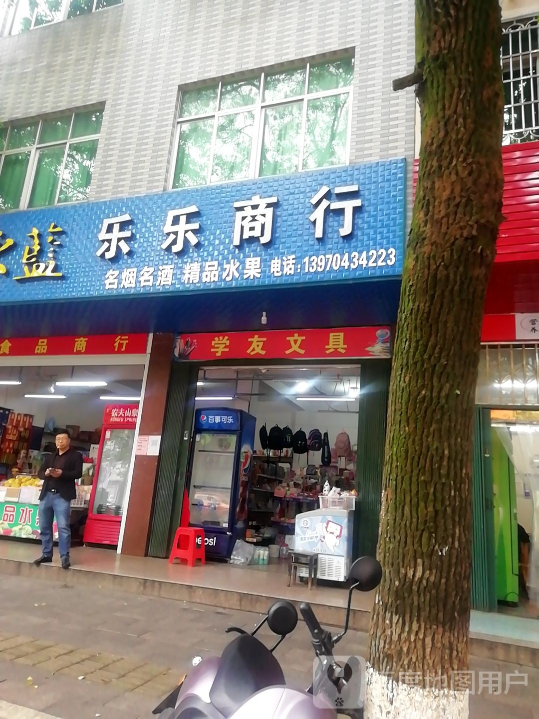 乐乐商行(东红路店)