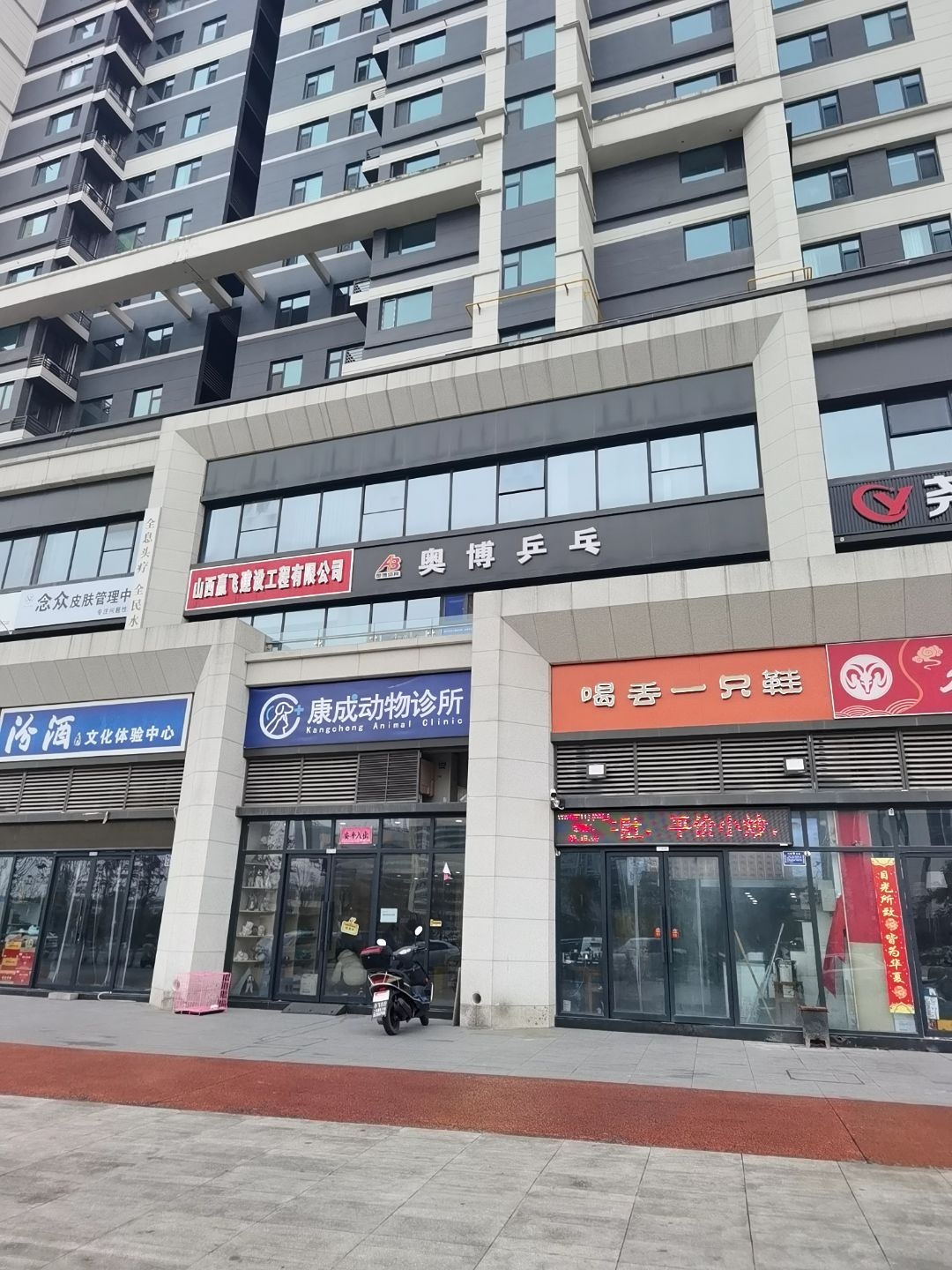 奥博乒乓(御景江山馆)