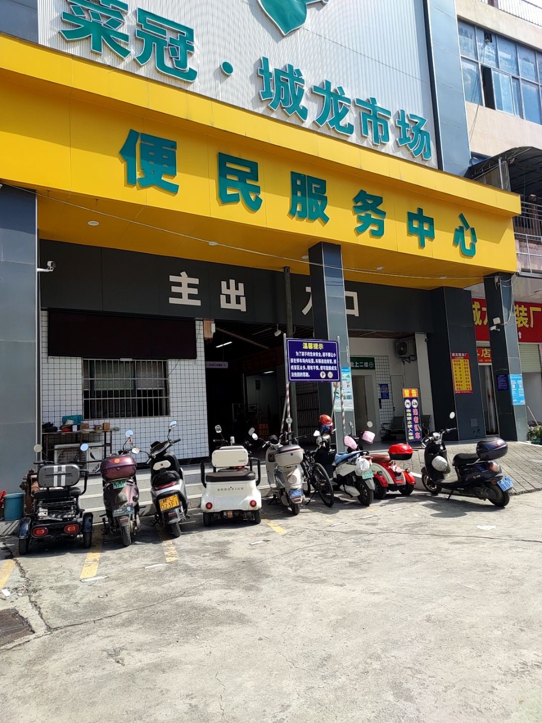 便民服务中心