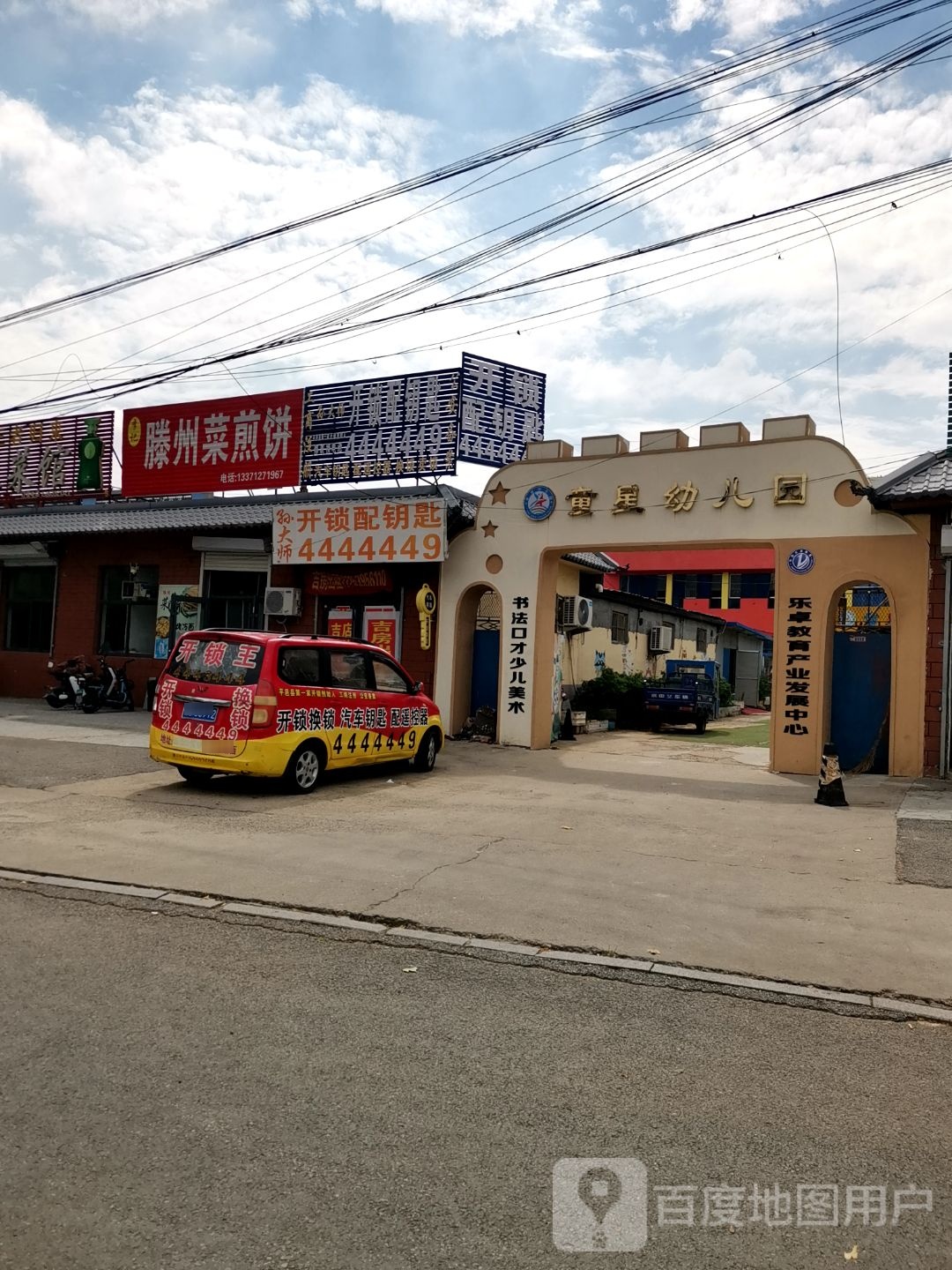 孙大师开锁配钥匙