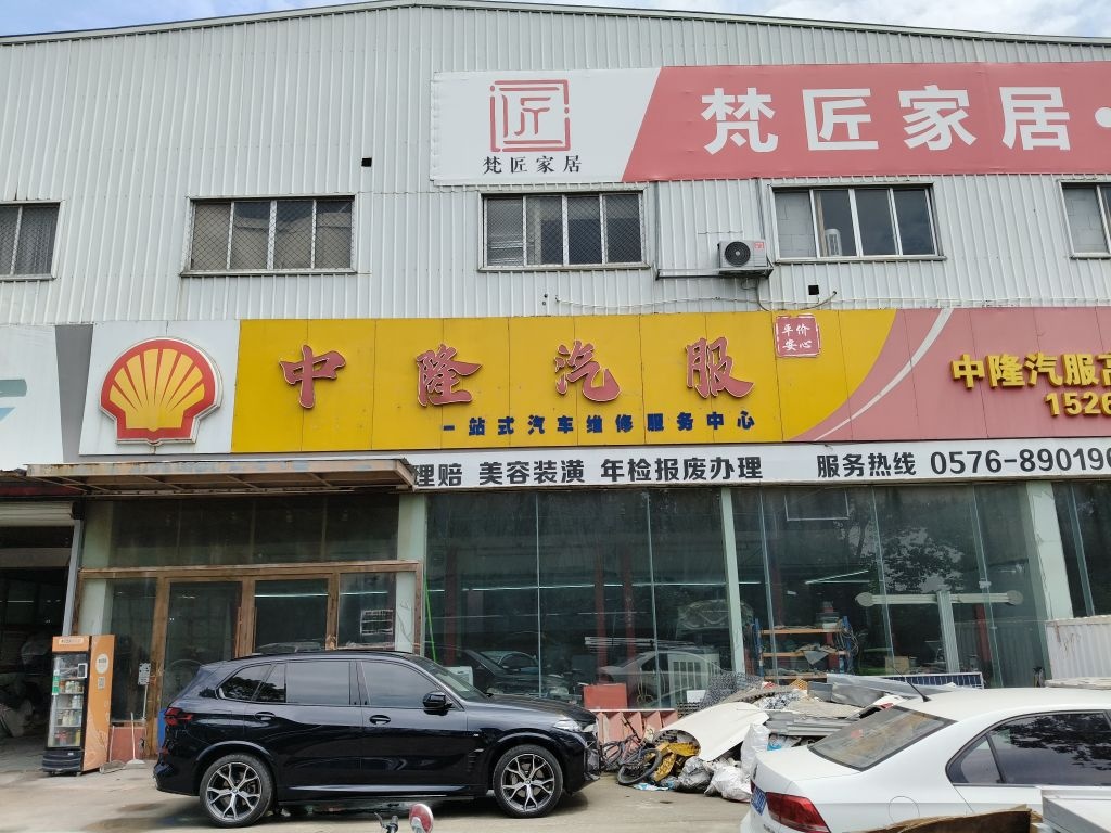 中隆汽车(开发大道店)